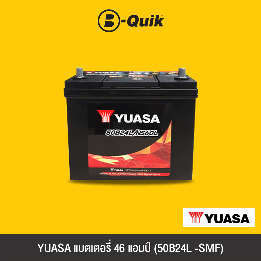 แบตเตอรี่ 46 แอมป์ YUASA (50B24L-SMF) ไม่เทิร์นแบตเตอรี่_1
